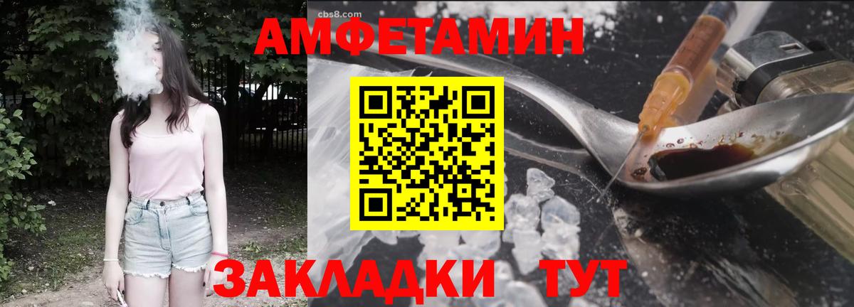 Amphetamine Розовый Североуральск