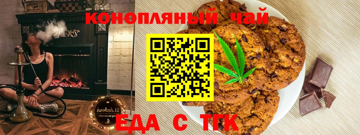 Canna-Cookies конопля Североуральск