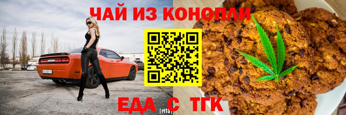 Cannafood конопля  Вход с VPN  Североуральск 