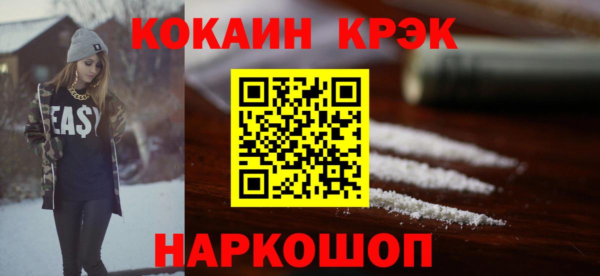 купить  цена  Вход с VPN  Североуральск  Кокаин Fish Scale 