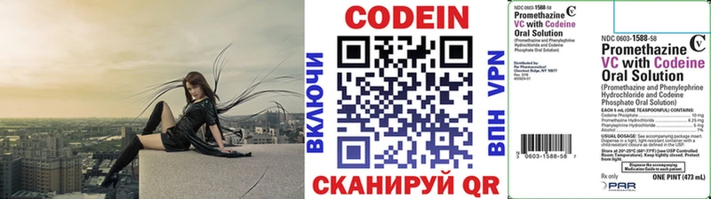 Codein напиток Lean (лин) цена Североуральск