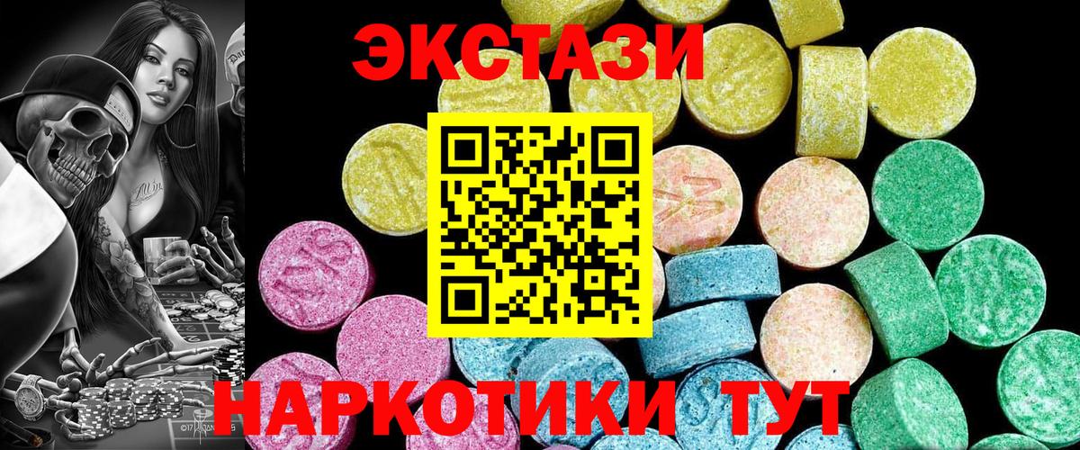 ЭКСТАЗИ диски Североуральск
