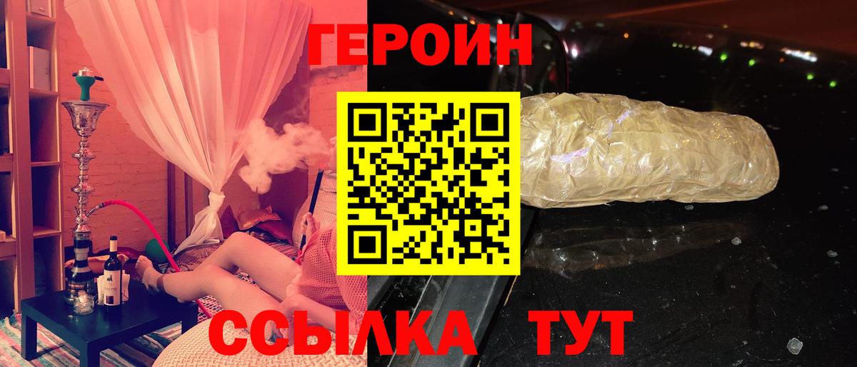 Североуральск  Героин гречка  Вход с VPN 