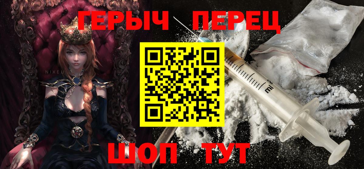 Героин Heroin Североуральск