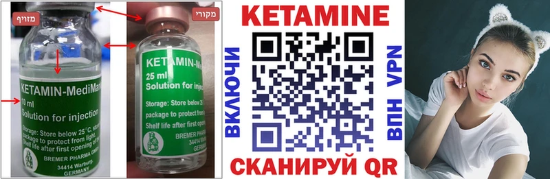 blacksprut ссылка  Североуральск  Кетамин VHQ 