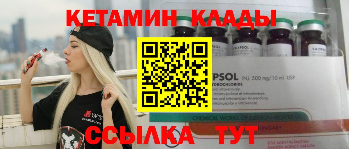 Кетамин VHQ  Вход с VPN  КЕТАМИН ketamine  Североуральск 