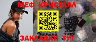 кристаллы Ивантеевка
