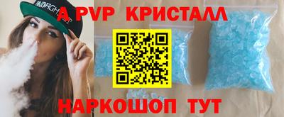 кристаллы Ивантеевка