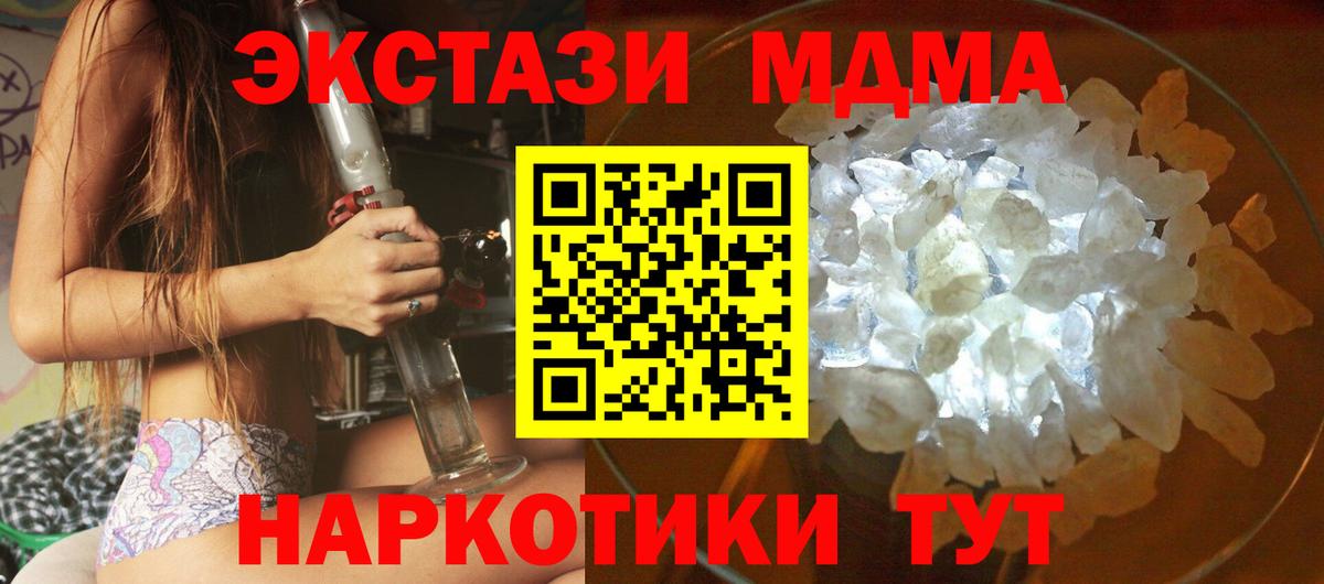 МДМА VHQ  Вход с VPN  MDMA  Североуральск 