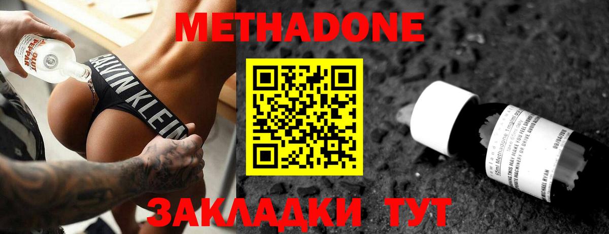   онион  МЕТАДОН мёд  Метадон кристалл  Вход с VPN  Североуральск 