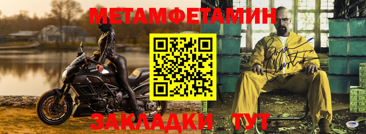 МЕТАМФЕТАМИН пудра Североуральск