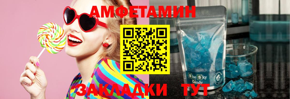 Первитин Декстрометамфетамин 99.9%  Вход с VPN  Метамфетамин  Североуральск 