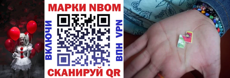Наркотические марки 1,8мг  даркнет сайт  Североуральск 