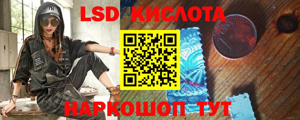 Наркотические марки 1,5мг Североуральск