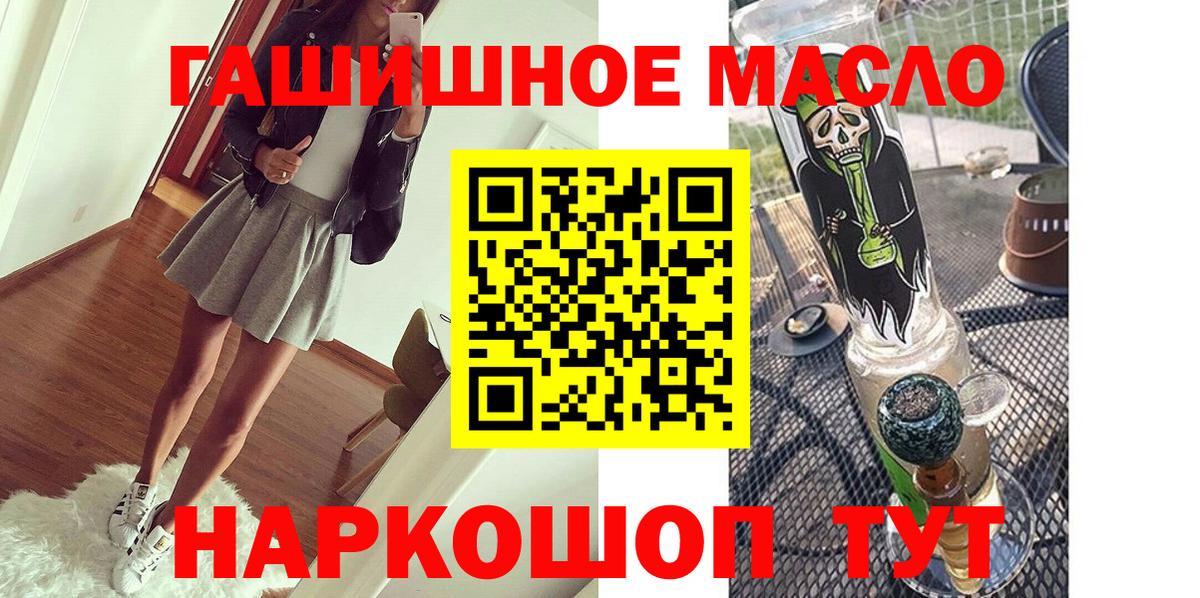 Североуральск  купить закладку  Дистиллят ТГК THC oil  Вход с VPN  ТГК концентрат 