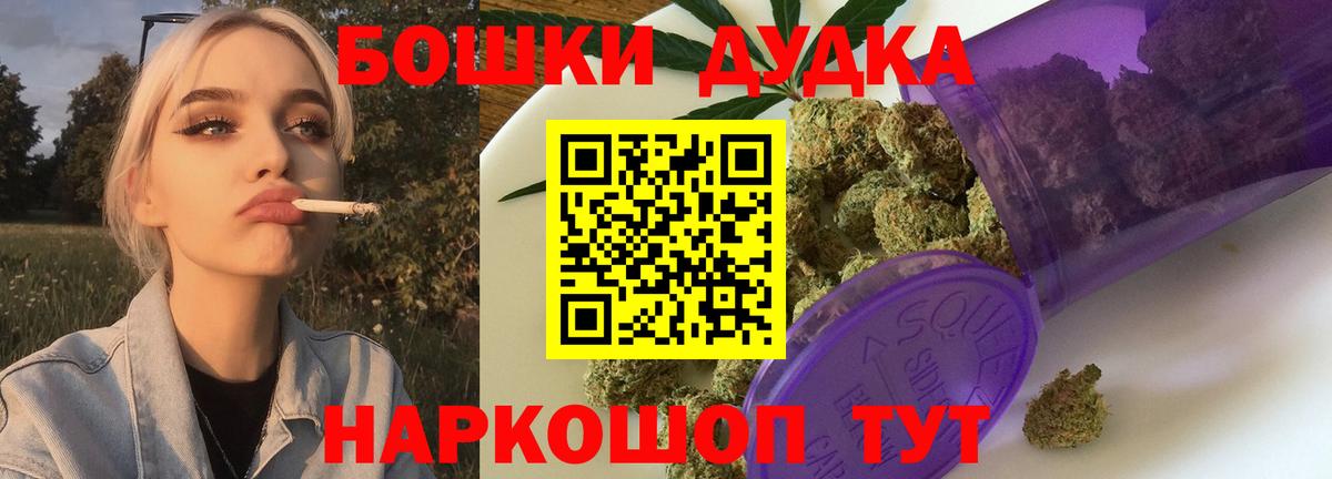 Канабис Bruce Banner Североуральск